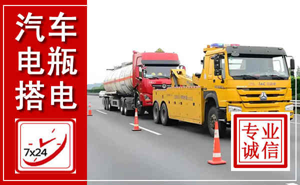 新丰吊车,汽车救援吊车电话