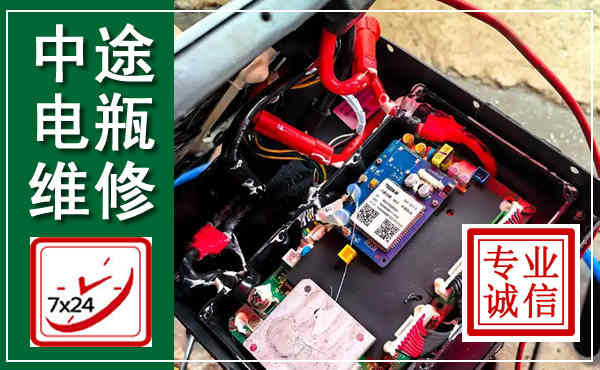 新丰汽车换电瓶,附近电瓶维修救援电话