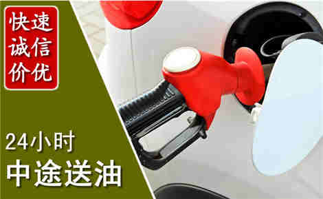 新丰中途送油场景与案例
