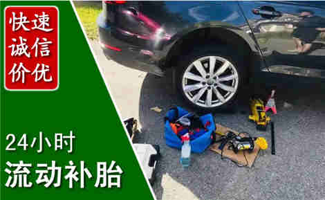 新丰流动补胎场景与案例