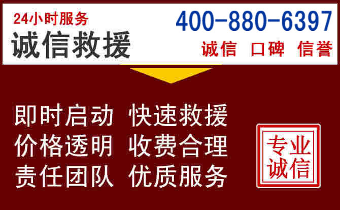 新丰汽车救援 新丰汽车救援