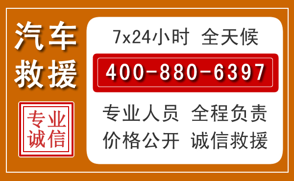 新丰汽车救援电话 新丰汽车救援电话.jpg