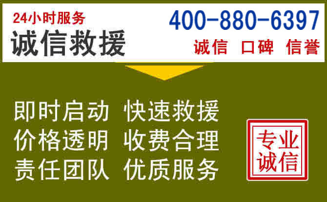 新丰汽车救援电话 新丰汽车救援电话