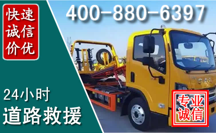 新丰道路救援电话 新丰道路救援电话