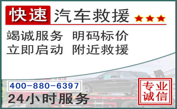 新丰长春拖车电话 新丰长春拖车电话