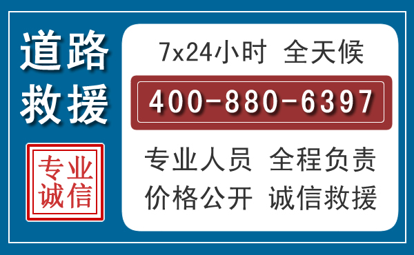 新丰长春拖车电话 新丰长春拖车电话