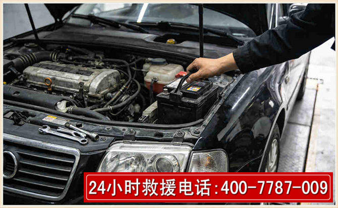 新丰汽车搭电 新丰汽车搭电